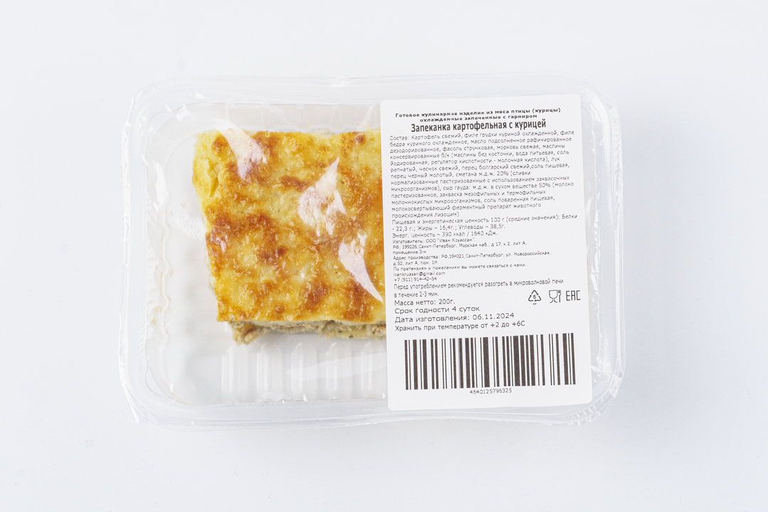 

Запеканка картофельная с курицей 200 г