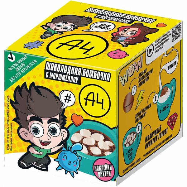 Шар шоколадный с маршмэллоу, 30 г