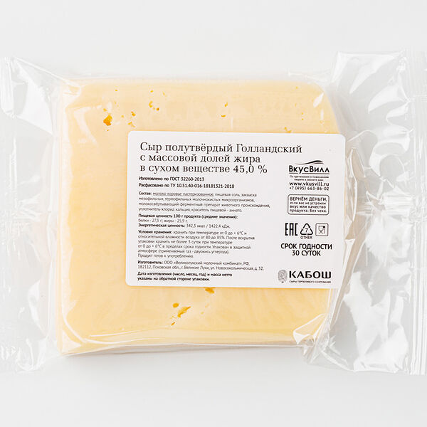 Сыр Голландский 45% вес без змж 
