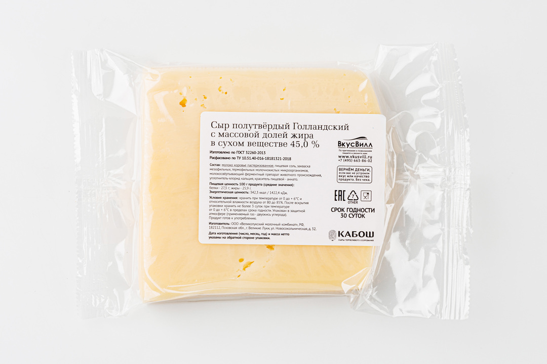 

Сыр ВкусВилл Голландский 45% вес