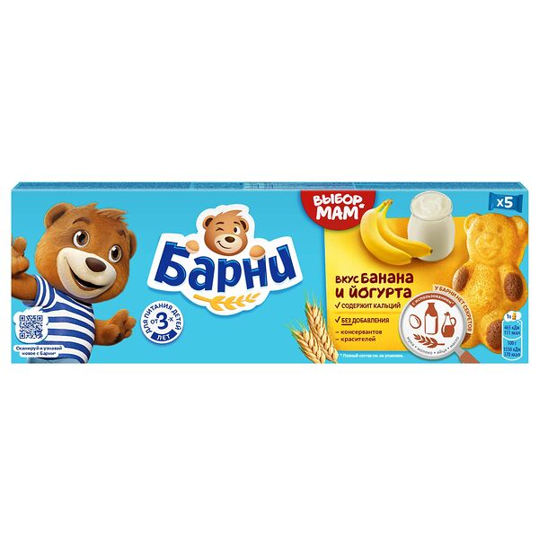 Пирожное бисквитное Медвежонок Барни с бананово-йогуртовой начинкой, 150г