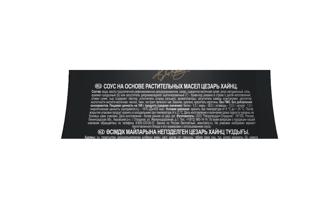 

Соус Heinz Цезарь 200 г