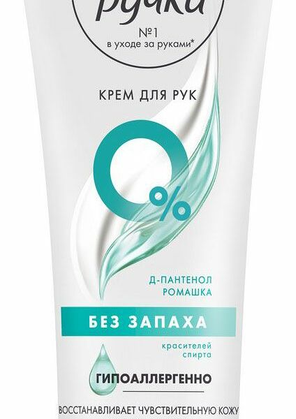 Крем для рук Бархатные ручки 72 мл