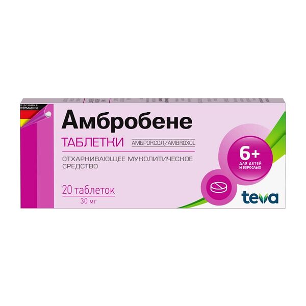 Амбробене таблетки 30 мг 20 шт