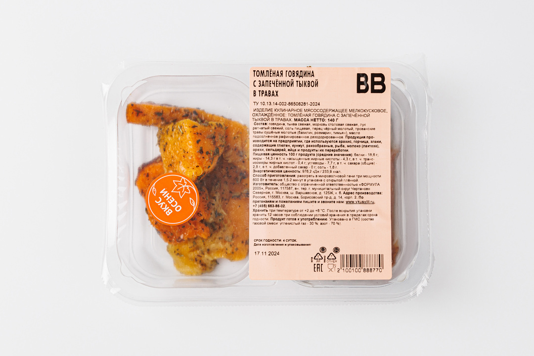 

Томленая говядина с запеченной тыквой в травах ВкусВилл 140 г