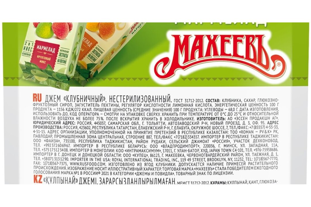 

Джем Махеевъ клубничный 300 г