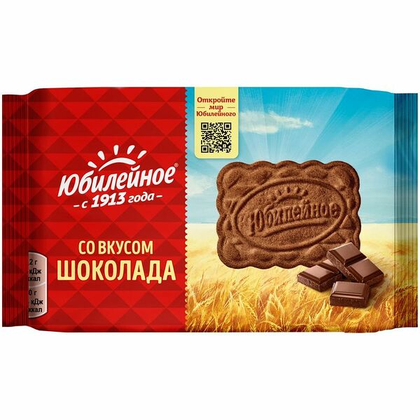 Печенье Юбилейное шоколадное, 224 г