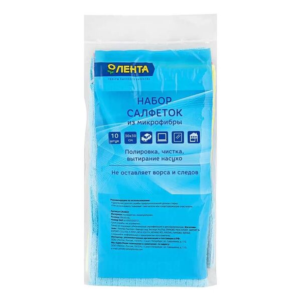 Набор салфеток Лента из микрофибры 30x30 см 10 шт