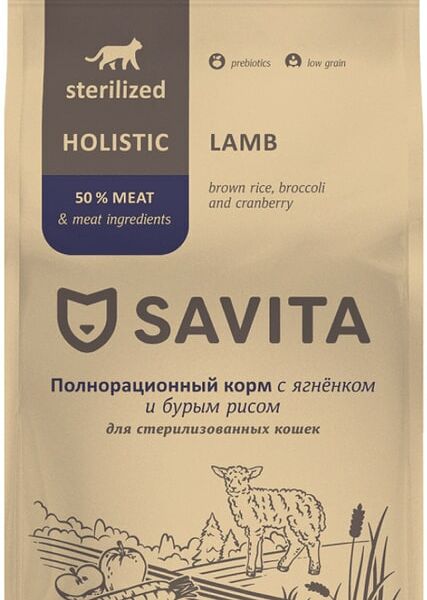 Сухой корм для стерилизованных кошек Savita Sterilised Adult с ягненком и бурым рисом 2кг