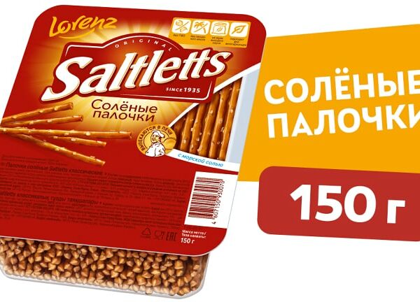 Соломка Lorenz Saltletts Палочки Классическая с солью 150г