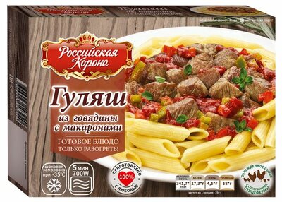 Гуляш из говядины Российская Корона с макаронами 250 г