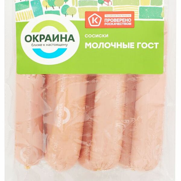 Сосиски варёные Окраина Молочные 420 г