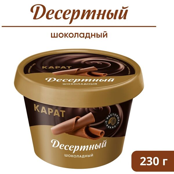 Сыр плавленый Карат Шоколадный 30% 230г