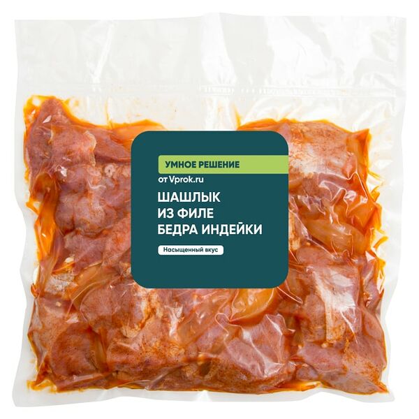 Шашлык из филе бедра индейки