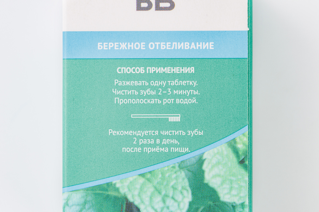 

Зубная паста ВкусВилл "Восстановление эмали" с ментолом в таблетках 55 шт.