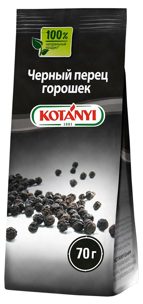 

Перец черный Kotanyi горошек