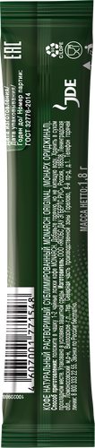 

Кофе растворимый Monarch Original сублимированный 1.8 г
