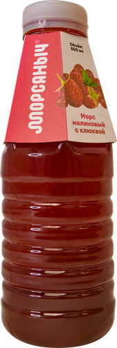 

Морс Морсяныч Малиновый с клюквой 500 мл