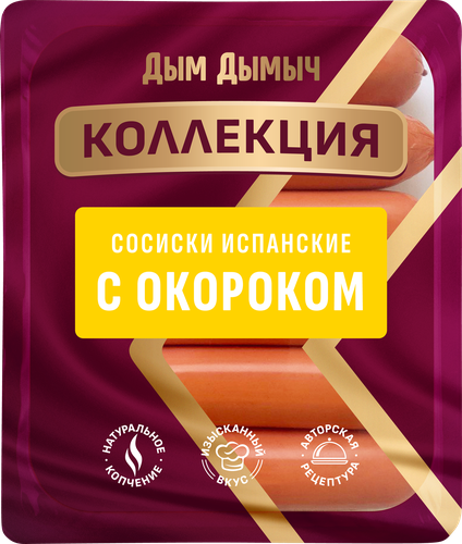 

Сосиски ДЫМ ДЫМЫЧ Коллекция Испанские с окороком, 1-й сорт, 300 г