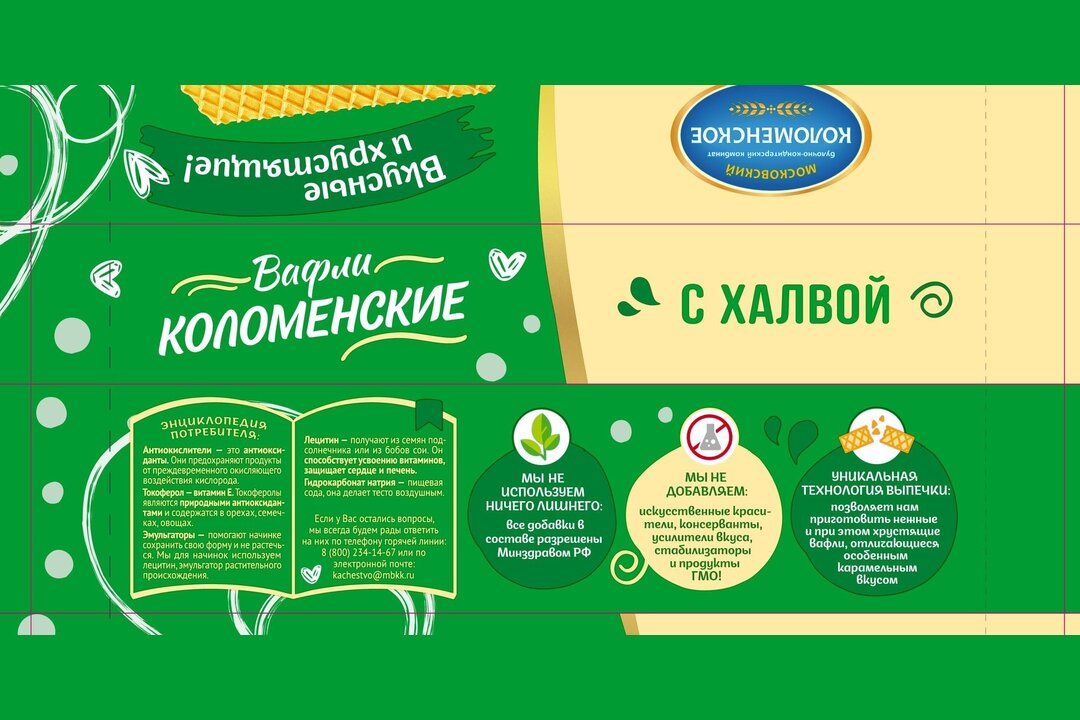 

Вафли Коломенское с халвой 200 г