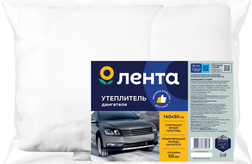 

Утеплитель двигателя Лента 140х90 см