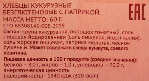 

Хлебцы кукурузные Лента Life безглютеновые с паприкой 60 г