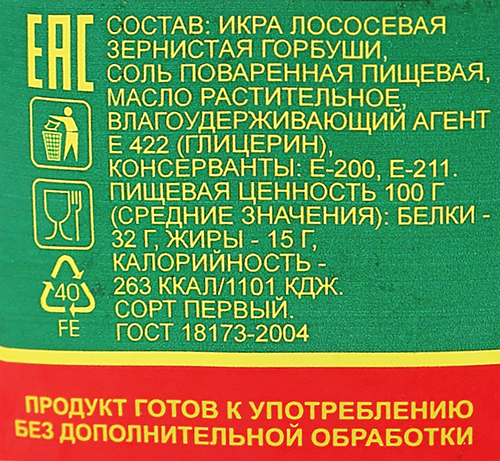 

Икра лососевая Камчатское Море, 140 г