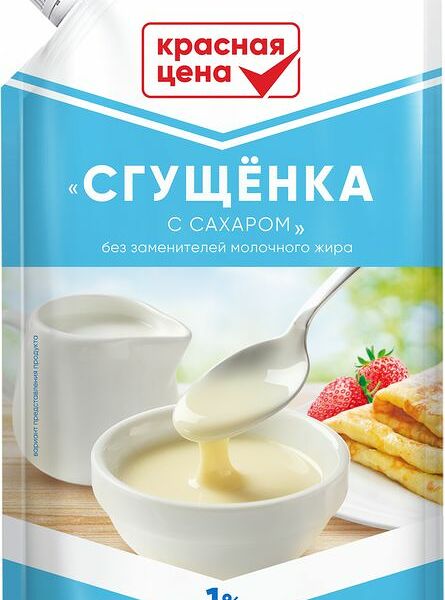 Продукт молочный сгущенный Красная цена с сахаром 1% 270г