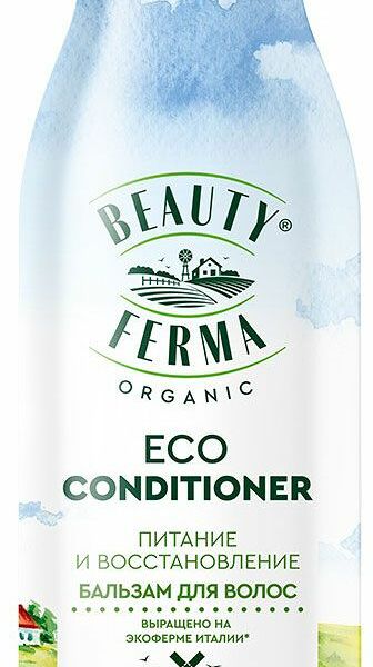 Бальзам для волос Beauty Ferma Питание и восстановление 250 мл