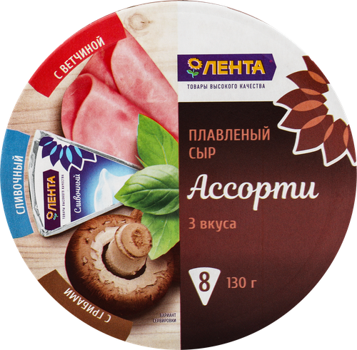 

Сыр плавленый ЛЕНТА Ассорти Сливочный, грибы, ветчина 50%, без змж 130г
