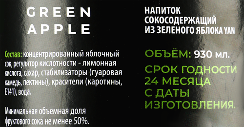 

Нектар Лента Premium Зеленое яблоко 930 мл