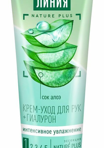 Крем-уход для рук Чистая Линия Основной уход Интенсивное увлажнение с гиалуроном и алоэ 75 мл