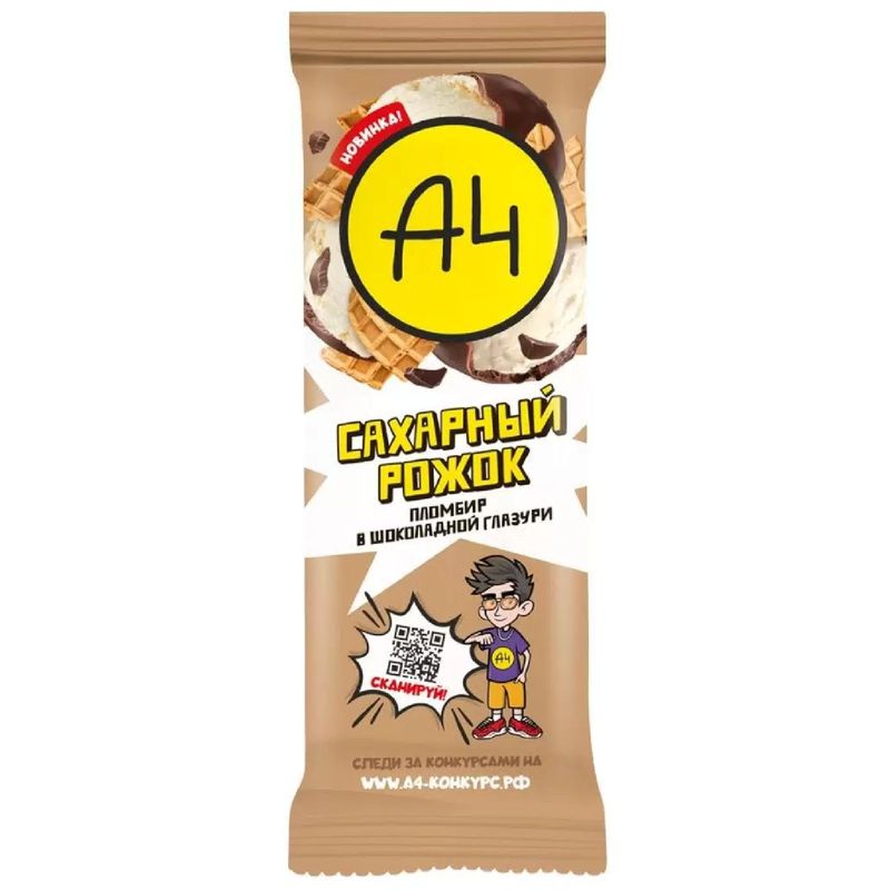 

Мороженое А4 пломбир сахарный рожок в шоколадной глазури 60 г