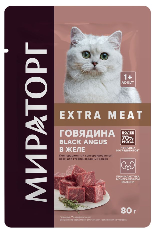 

Корм для кошек Мираторг Winner Extra Meat для стерилизованных кошек Говядина Black Angus в желе 80 г