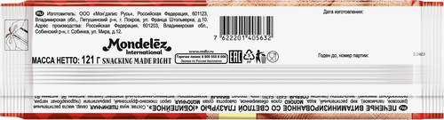 

Печенье сахарное Юбилейное витаминизированное со светлой глазурью 121 г