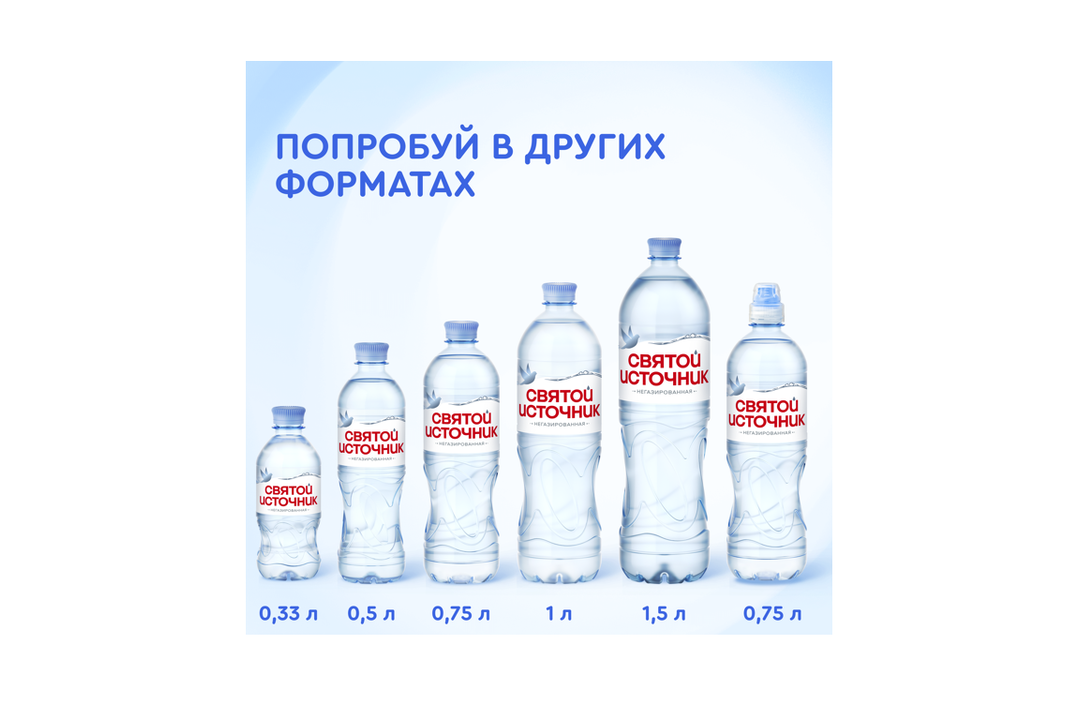 

Вода Святой Источник питьевая негазированная 1 л
