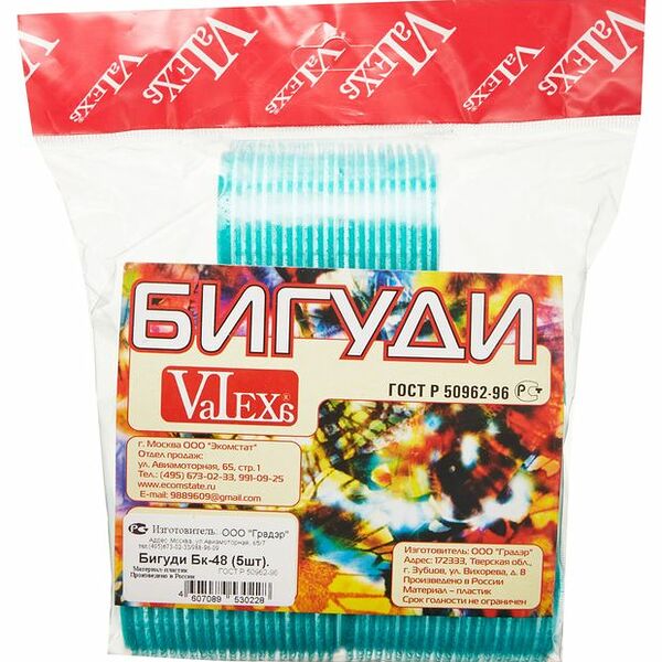 Бигуди 5 штук ТМ VaIexa (Ваиекса)