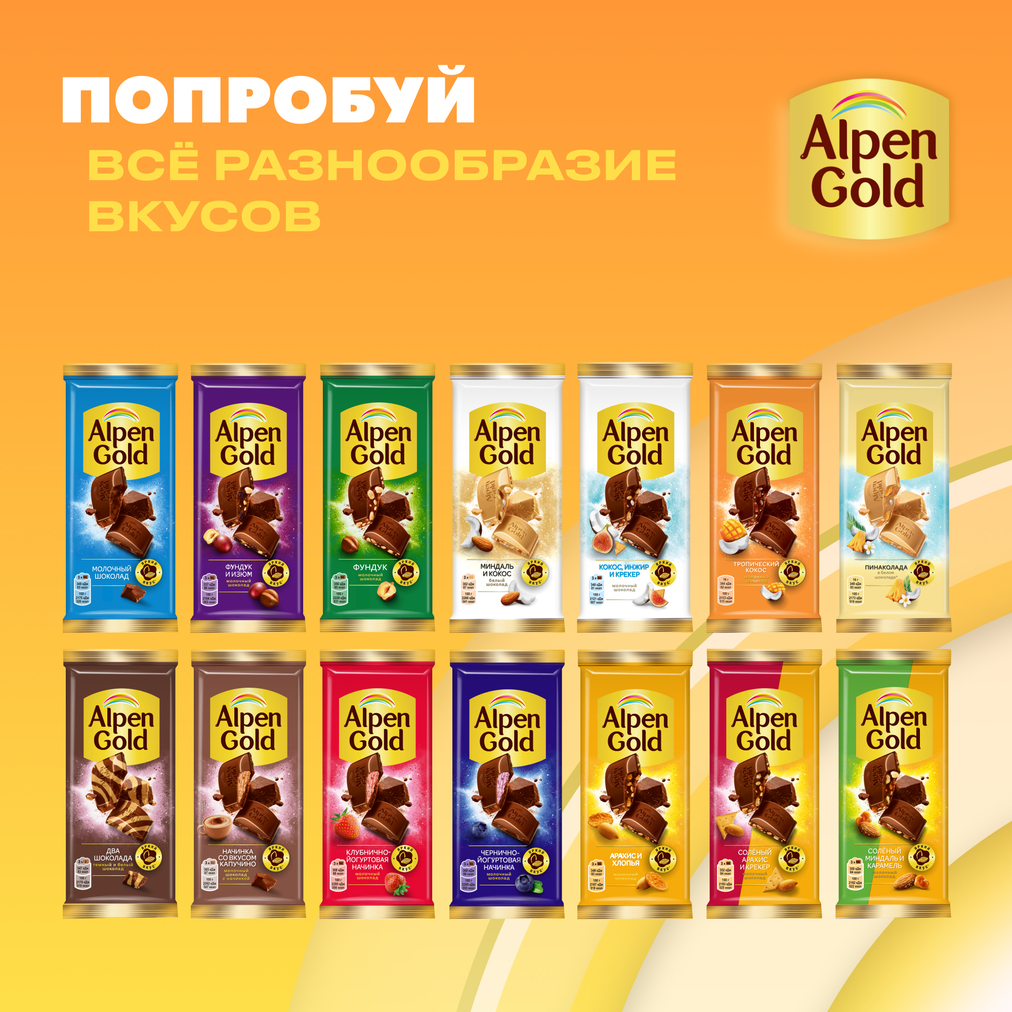 

Шоколад белый Alpen Gold Пинаколада манго-ананас-маракуйя с кокосовой стружкой и воздушным рисом 80 г