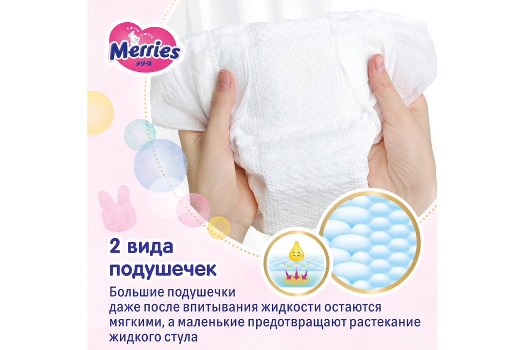 

Подгузники Merries L 9-