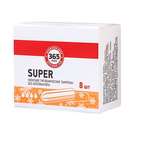 Тампоны 365 дней Super без аппликатора, 8 шт.