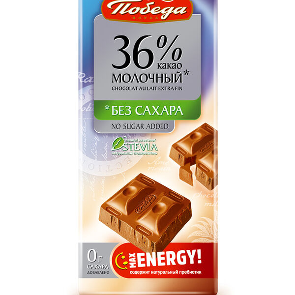 Шоколад молочный без сахара 36% какао ТМ Победа вкуса, 100г