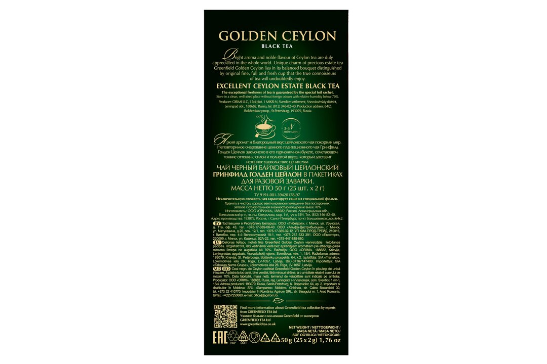 

Чай черный Greenfield Golden Ceylon 25 пакетиков 50 г