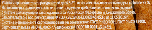 

Батон Первый хлебокомбинат Федоровский йодированный нарезанный 350 г