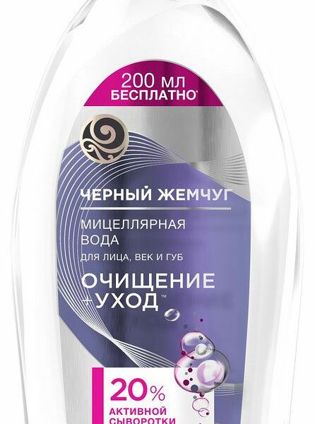 Мицеллярная вода Черный Жемчуг Очищение + Уход 750 мл