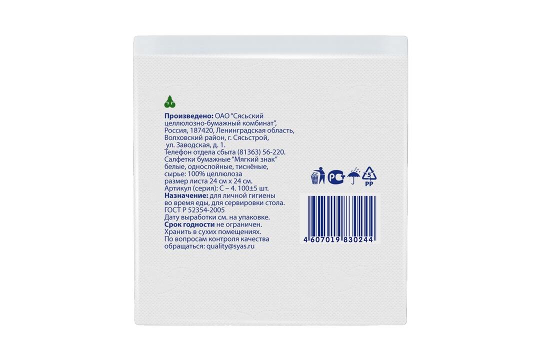 

Салфетки Мягкий Знак однослойные, 100 штук