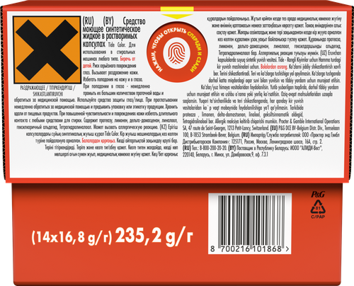 

Капсулы для стирки Tide Pods Все в одном Альпийская свежесть 14 шт.