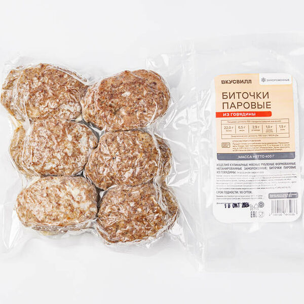 Биточки из говядины паровые, зам.(Продукт замороженный)
