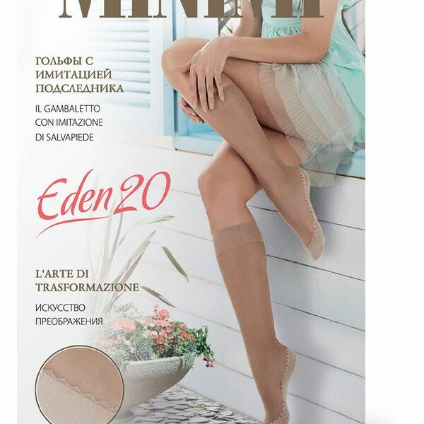 Гольфы женские Eden бежевые 20 den, 2 пары ТМ MiNiMi (МиНиМи)