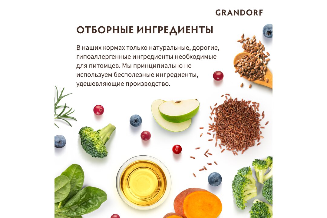 

Корм для собак Grandorf для мелких пород четыре мяса 3 кг