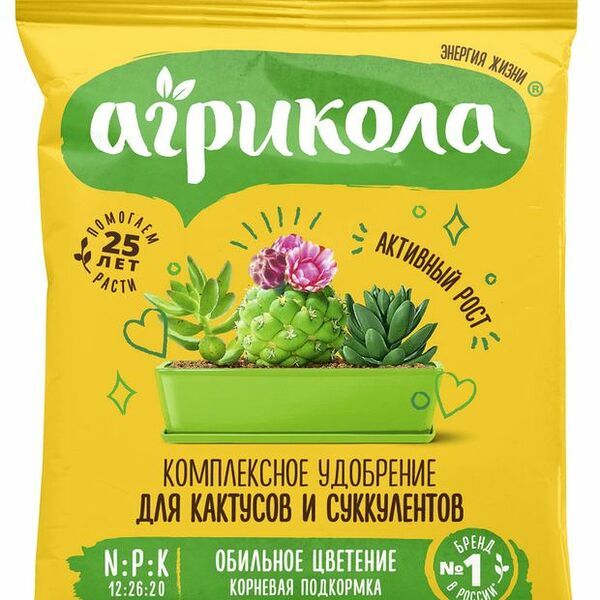 Удобрение для кактусов и суккулентов Агрикола